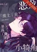 恶龙它是o