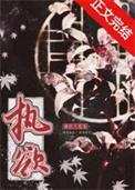 执欲何求by竹枝