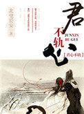 我的竹马是zha攻