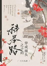 高月作品寒门枭士