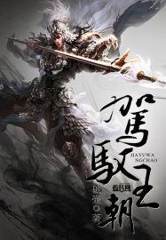驾驭2021