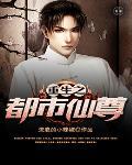 重生之都市仙尊陈北冥