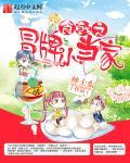 食戟之冒牌小当家 第28章