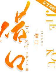 借口全都是借口歌词完整版