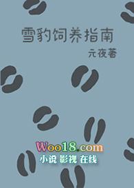 雪豹喂养幼崽