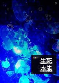 生死本无常