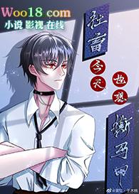 马甲炸了修罗场——无cp