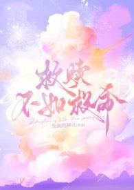 救赎女配计划【快穿】