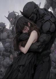 在末世被迫做女海王全文阅读