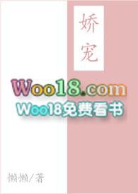 他们的娇宠作者作品集