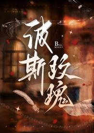 波伊斯玫瑰三角梅是勤花吗