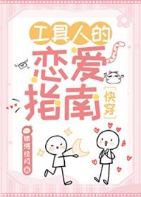 工具人的自我修养(快穿)简介