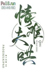 情夫难哄(古言ntr 出轨1v2)作者狍子快跑