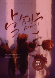 穿成男主的白月光hhh