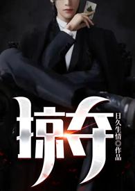 掠夺美女后宫系统