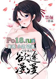 穿书之欲途漫漫np墨颠