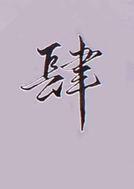 末世重生后狗男人们全都火葬场了(NP)作者前程肆锦