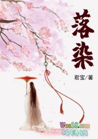 落染的英文