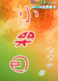 小哭包(1v1 h) 无删减