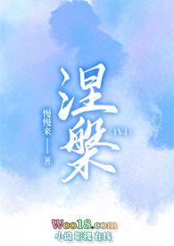 涅磐