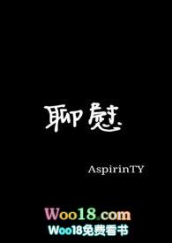 聊慰上意耳