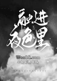 融进夜色里by杀了这个神