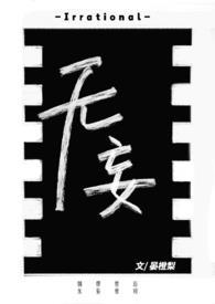 无妄之灾的近义词