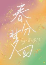 梦回春秋歌词
