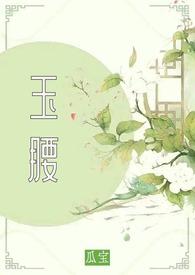 玉腰带扣