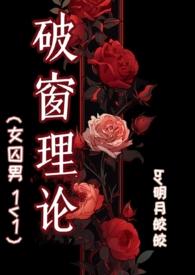破窗理论给我们的启示
