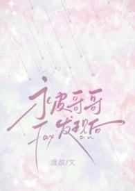 被自己哥哥那个了怎么办