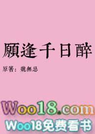千日醉全文翻译