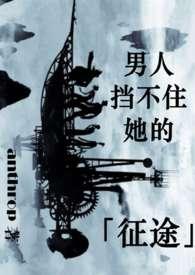 挡不住你的美
