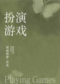 完成色情扮演任务才能通关资源