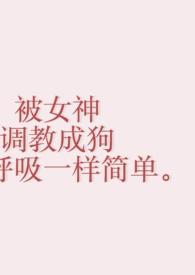 迷人病(贵族学院)np