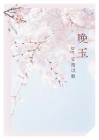 女师男徒玄幻