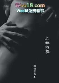 上她的船1v1H