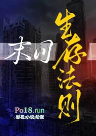 末日生存法则(NPH)一坨薯饼结局