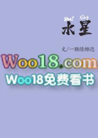 水星重生1v1h陆景辞全文免费