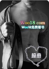 撩愈全文在线阅读