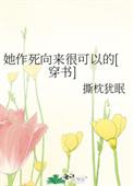 作死他是什么意思
