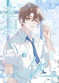 暗恋 学长