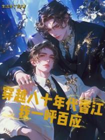 重生八十年代香江