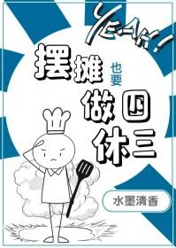 摆摊要多久