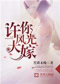 作者许你风华绝代