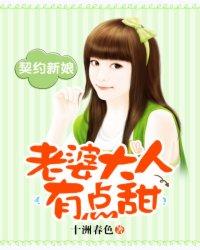 契约新娘txt