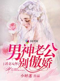 老公深深爱全文免费阅读