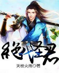 绝代圣君短剧98集播放