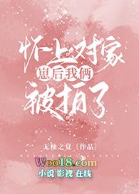 怀了对家男主的崽