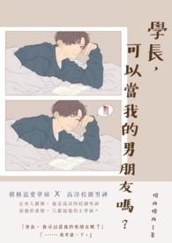 学长也可以指女生嘛